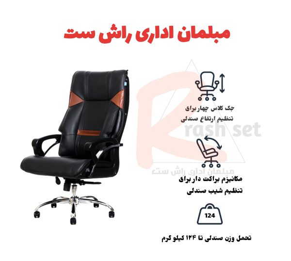 خرید صندلی مدیریت