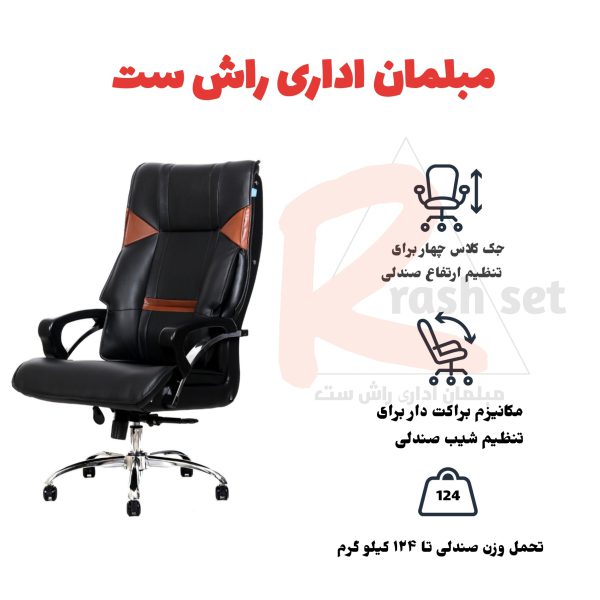 خرید صندلی مدیریت