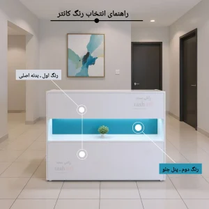 راهنمای رنگ
