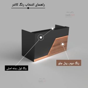 راهنمای رنگ