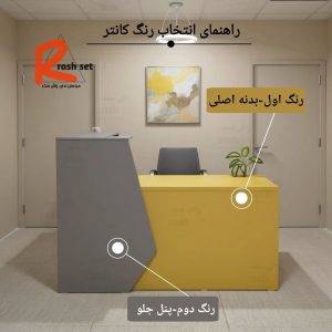 میز منشی و میز پذیرش مدل k119 6 میز منشی و میز پذیرش مدل k119