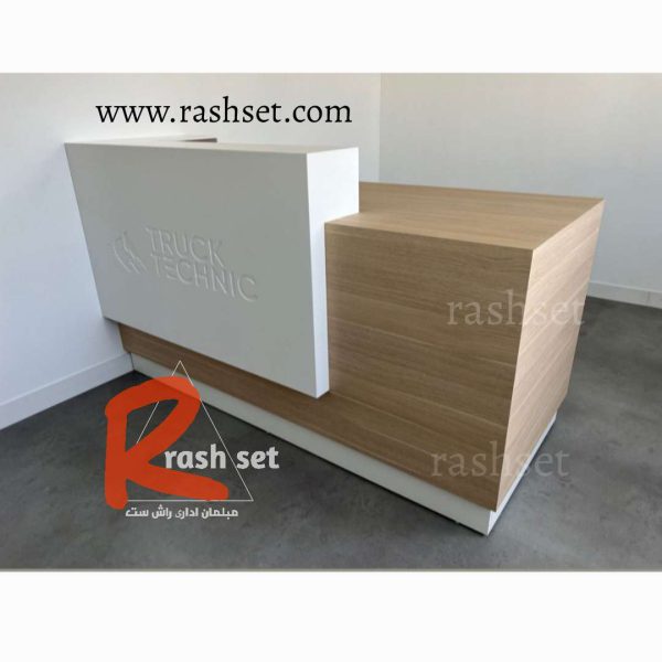 میز پذیرش مدرن