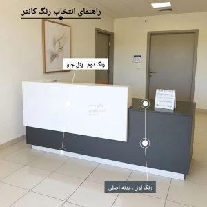 راهنمای رنگ
