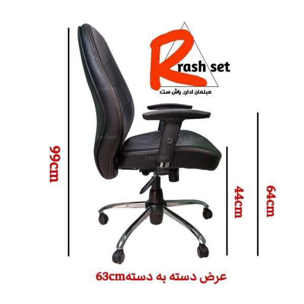صندلی کارشناسی و کارمندی