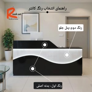 میز پذیرش مدل k136 10 میز پذیرش مدل k136